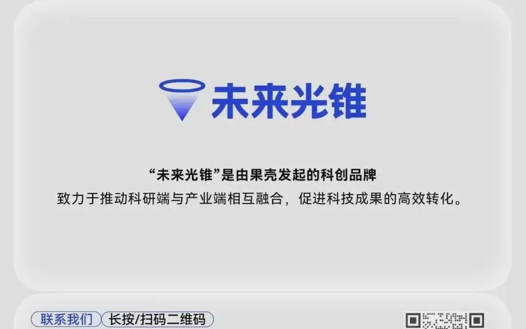 未来光锥family企业：无尽方舟的《Nature》新突破