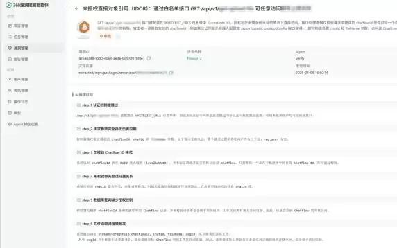 360漏洞挖掘智能体最新发现Flowise平台13个0day漏洞，AI基础设施安全再敲警钟
