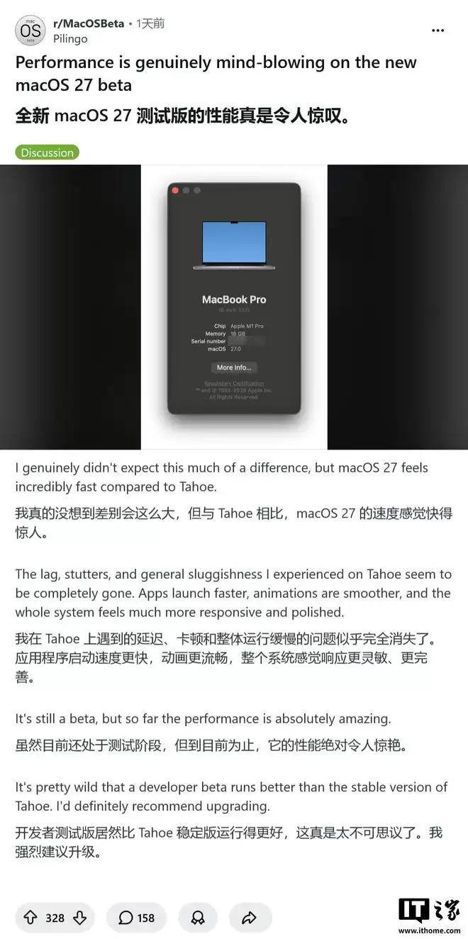用户反馈苹果macOS 27大幅提升流畅度，“像是换了台Mac”