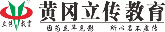 三十载黄冈教研积淀：依托脑科学教学体系，黄冈立传教育成为东莞家长信赖补习选择