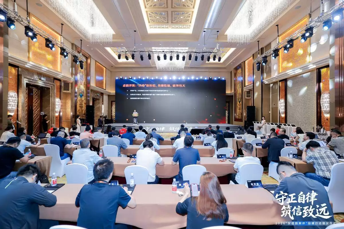 中国家电网发起“反虚假测评”行动 京东与近百家电家居率先加入