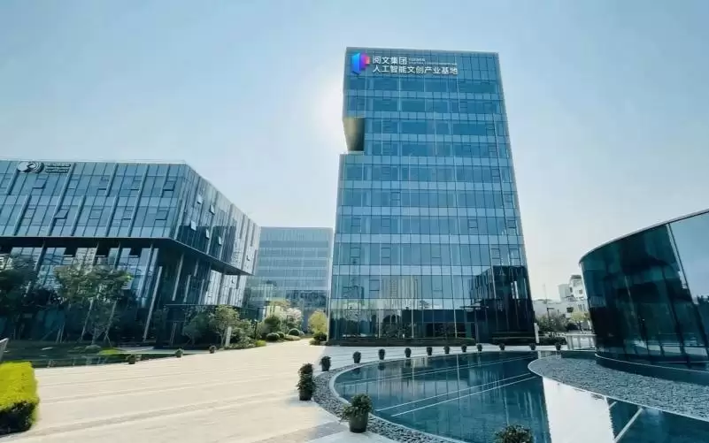 浦东与阅文集团共建人工智能文创产业基地,AIGC+IP全链条落地金桥