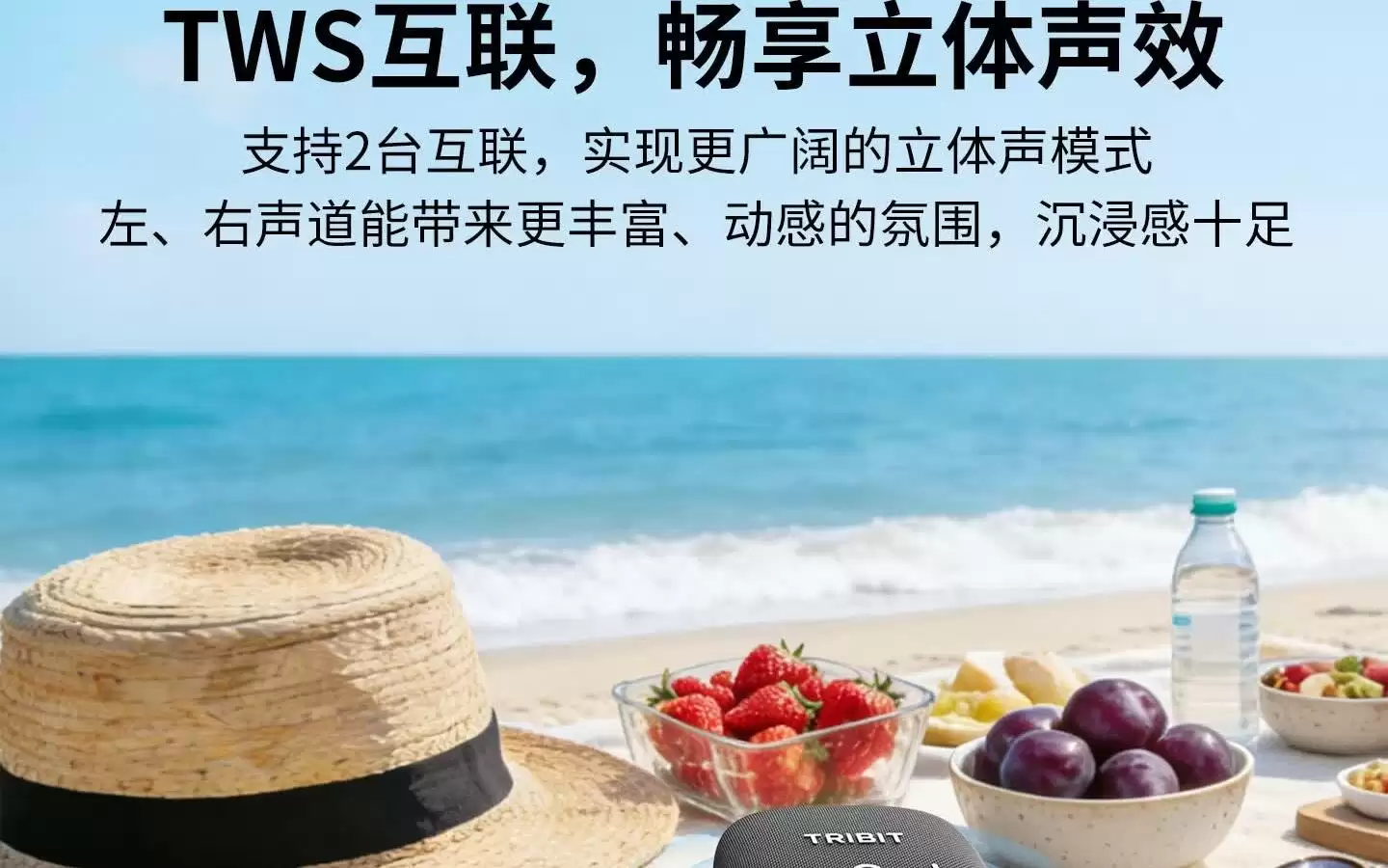 Tribit趣倍小方块3代无线蓝牙音箱开售，499元