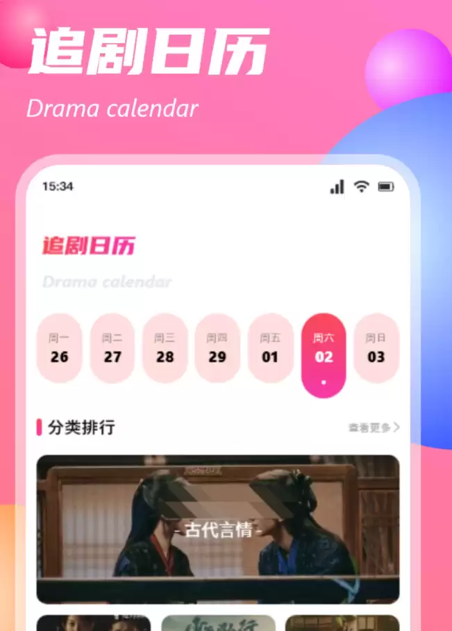 免费看剧APP推荐:高下载量、无广告、资源丰富的热门影视应用