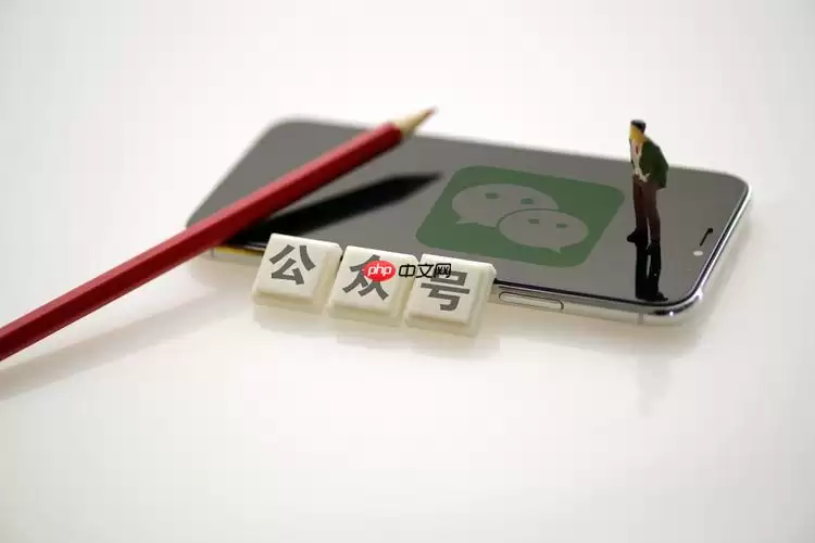 公众号PC端登录入口 微信公众平台官网网页版