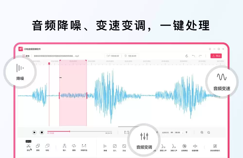 闪电音频剪辑软件如何合并音乐-闪电音频剪辑软件合成音乐的方法