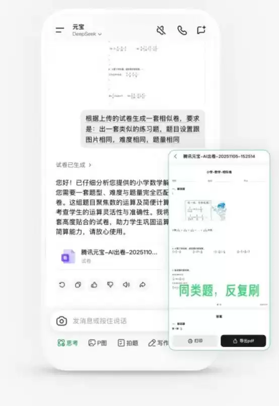 全景科普！不止搜题答疑，AI贯穿高考全流程的6个实用功能丨AI护航考程