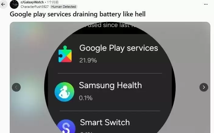 三星Galaxy Watch8等用户反馈谷歌后台组件异常