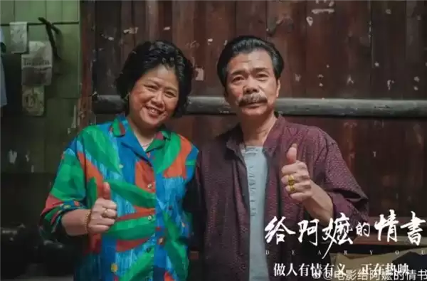 影石创新组织全员观影给阿嬷的情书,致敬侨批文化与跨代守望
