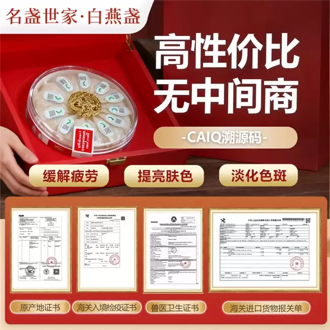 进口印尼燕窝礼盒靠谱吗？送孕妇如何挑选才放心？
