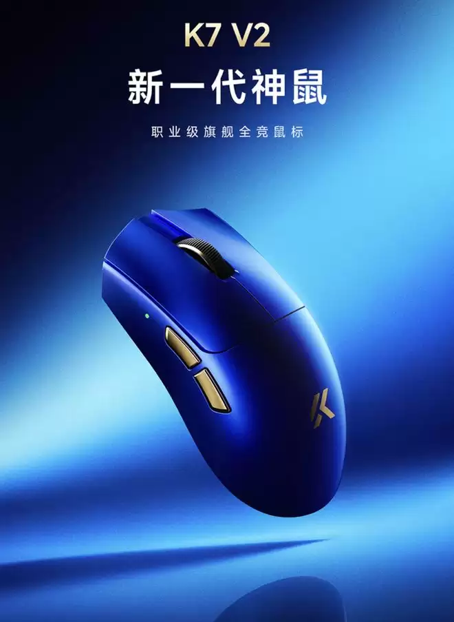 迈从推出K7 V2 Ultra+鼠标,339.1元