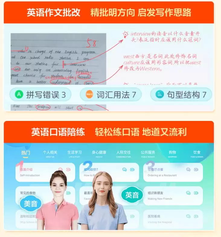 科大讯飞五款学习机深度测评：哪款才是孩子成长路上的最佳学习搭子？