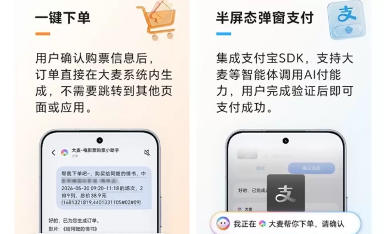 大麦入选荣耀远航计划,实现品牌曝光+用户触达双增长