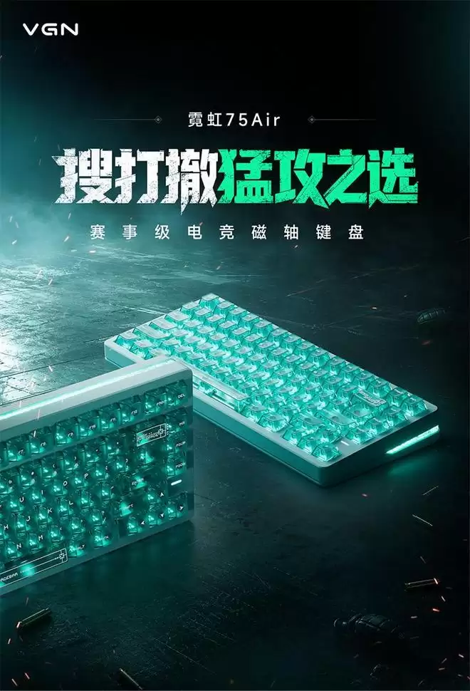 VGN带来磁轴键盘霓虹75 Air：单模259元/三模339元
