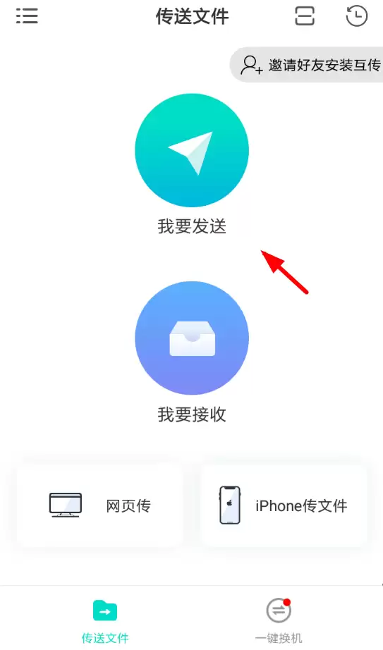 vivo互传怎么使用操作 互传app使用操作方法