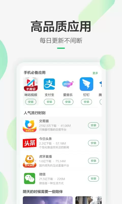 车载应用市场app下载哪个好 车载应用市场app下载合集