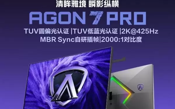 2499元！AOC新品高刷电竞显示器上市：425Hz超高刷新率面板 支持1ms GTG响应