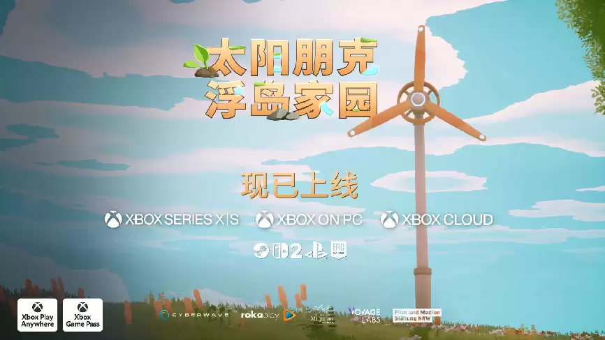 《太阳朋克:浮岛家园》耕升GeForceRTX 5070