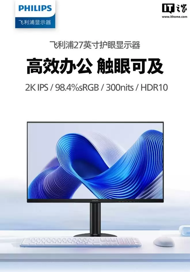 飞利浦27E2N1500LS显示器开售,到手价619元