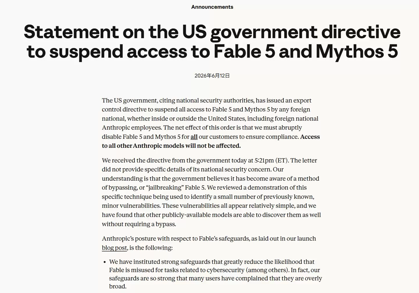 因美国政府政策限制,Anthropic暂停供应Mythos 5/Fable 5模型