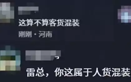 雷军回应“违规争议”!