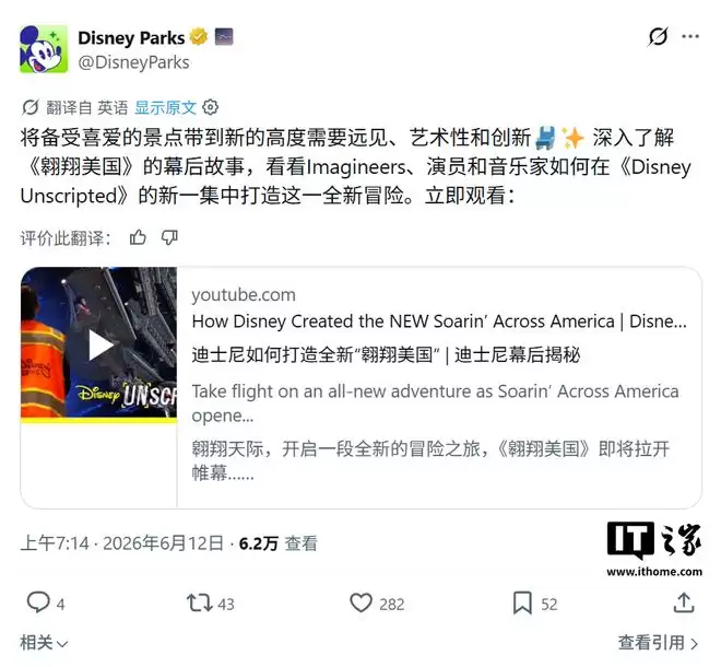 苹果Vision Pro头显成最大功臣,助力迪士尼改造乐园项目