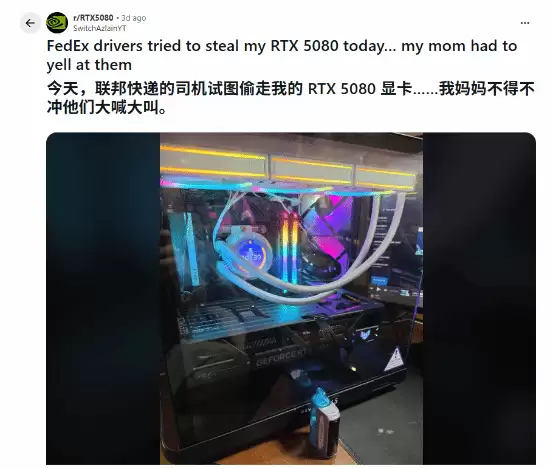 用户守候收货遭快递拒交显卡,家人到场交涉后才找回包裹