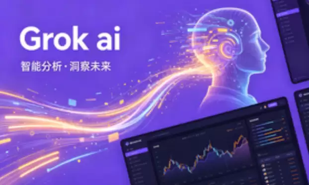 Grok 4.1 Fast上线:超长上下文与Agent能力迎来突破