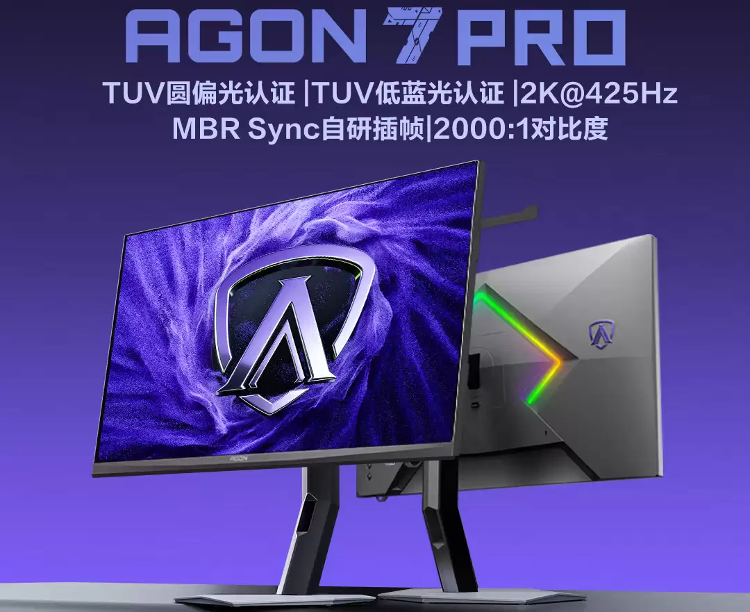2699元首发!AOC AGP277QKP 425Hz高刷电竞显示器开售