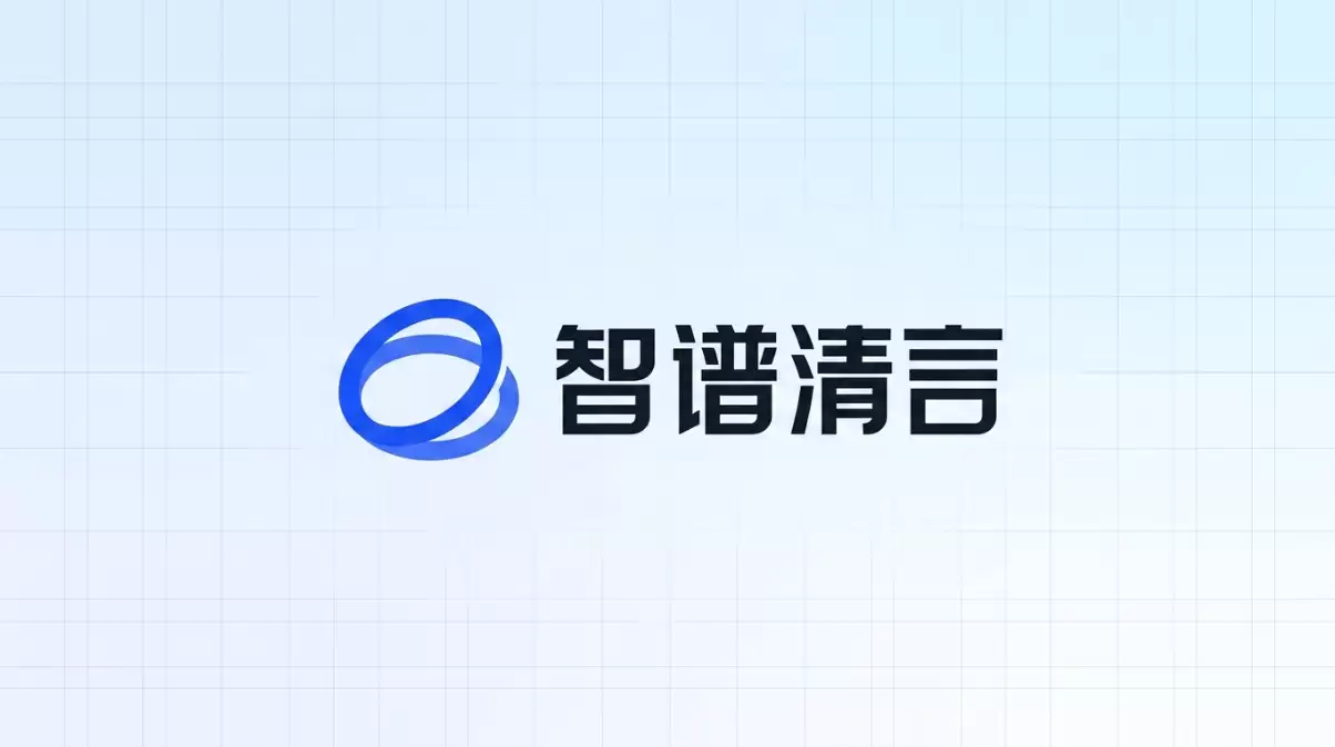 国产大模型生态走向应用化,智谱清言、开放平台与开源社区形成联动