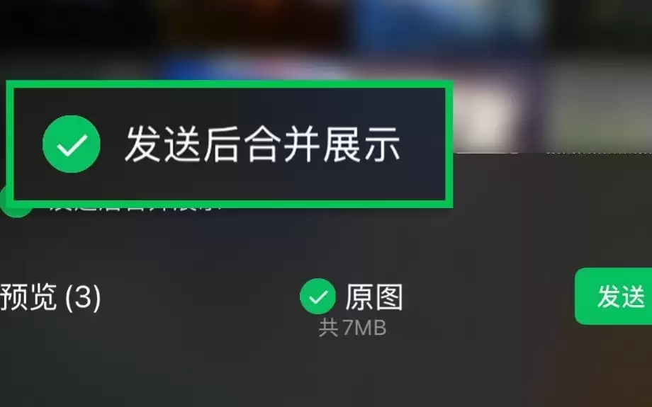 官宣 | 微信，新功能！多图预警！