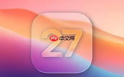 罗永浩批评苹果iOS 27创新不足 希望新CEO别再这样
