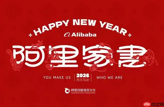 阿里 CEO 吴泳铭:2025 年几场“大仗”我们都打得漂亮
