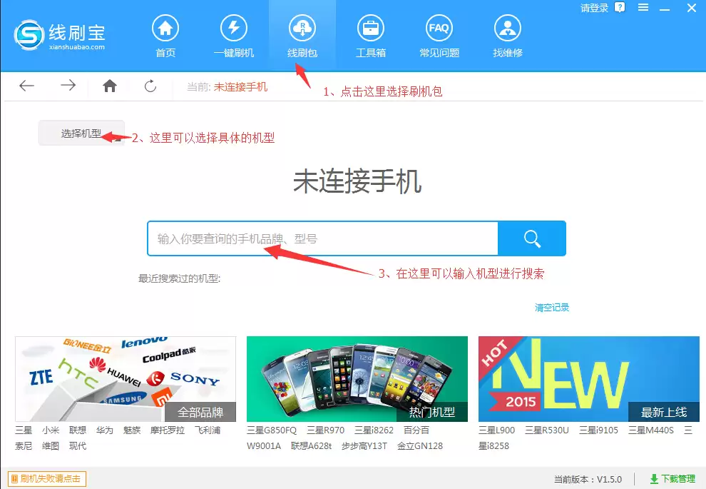 vivo Y937（电信4G）刷机教程图解，救砖教程