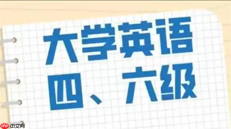 英语四六级下半年网上报名官网入口 教育部考试中心四六级报名入口