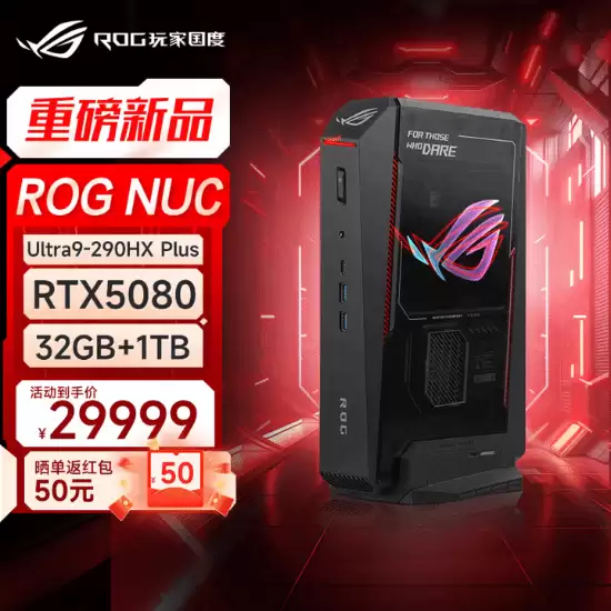 华硕ROG全新NUC迷你主机发布:搭载Ultra 9+R