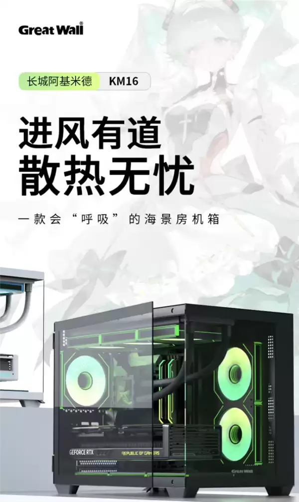 阿基米德KM16机箱上市:无立柱全景透光,支持RTX 5