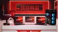 重塑体验边界，惠普618交出全新答卷：硬核不止参数，更因热爱而生