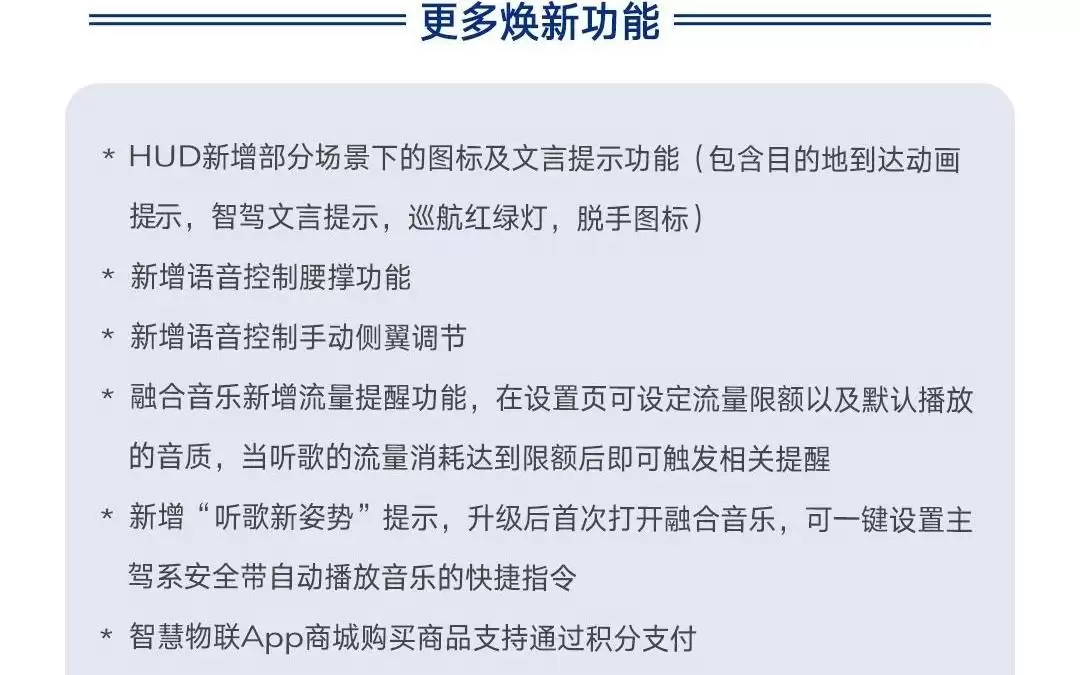 比亚迪腾势N9迎来OTA V1.7.0更新