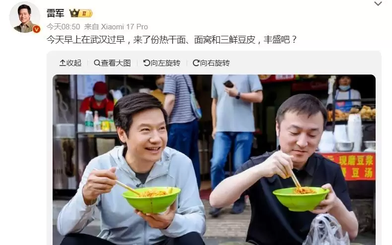 雷军武汉“过早”!坐小板凳吃热干面 感慨多年没在路边蹲着吃了
