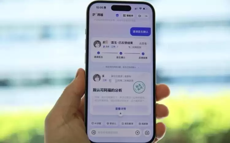 蚂蚁阿福试水“AI+医生”模式：AI回答可由医生把关