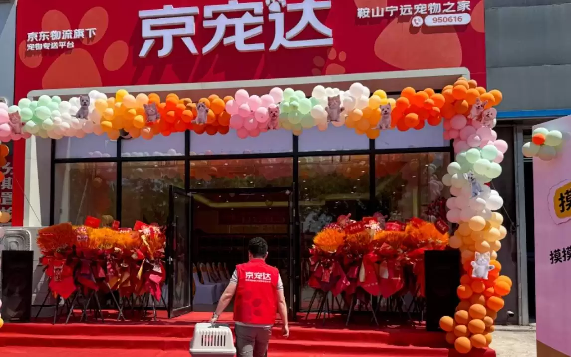 京东“京宠达”宠物专送服务新开天津、廊坊等10城