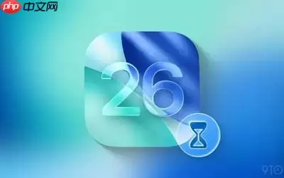 苹果公布系统更新数据 iOS 26普及率略低于同期iOS 18