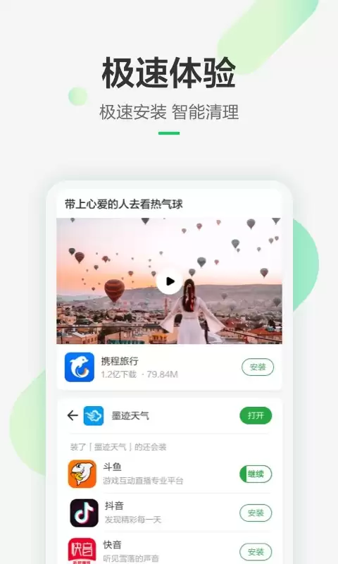 已卸载的app在哪里找回 免费的app找回软件分享
