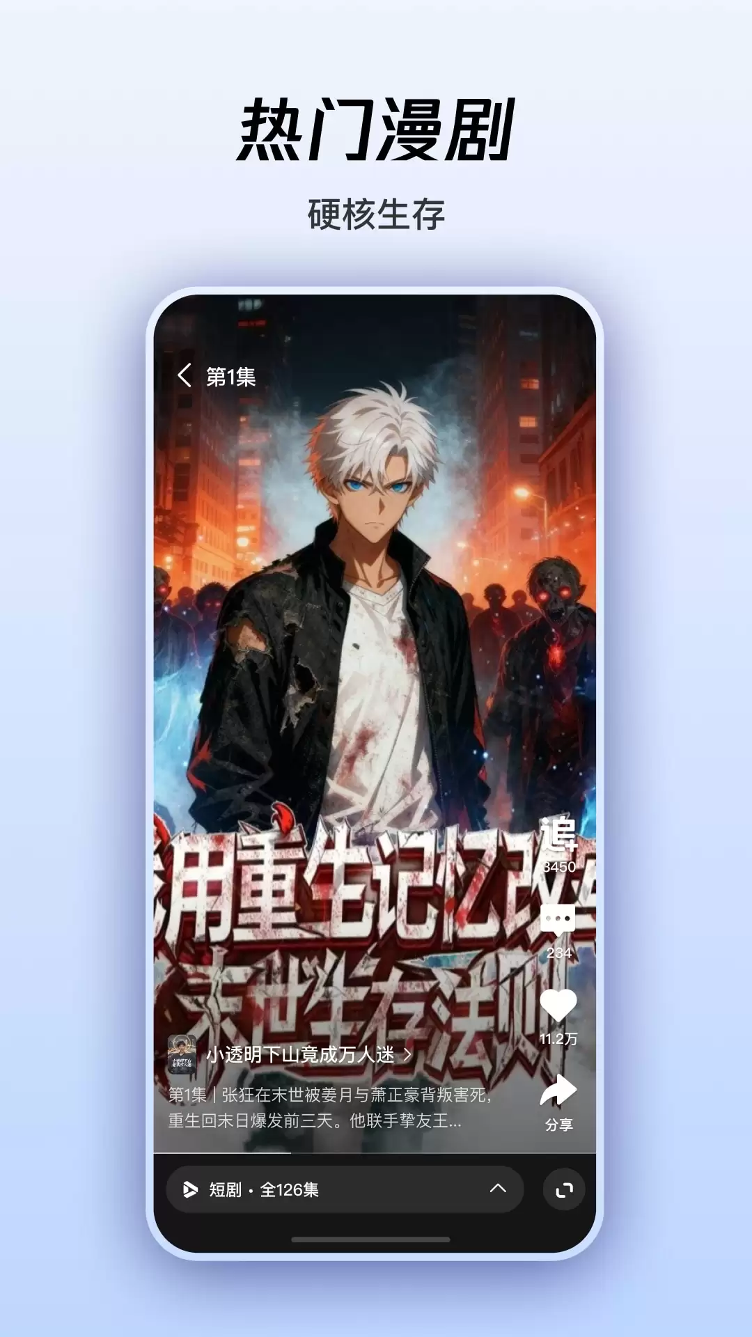 漫剧短剧在哪个app观看 在哪个app观看漫剧短剧大全
