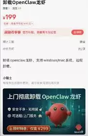 OpenClaw小龙虾苹果电脑如何卸载-OpenClaw小龙虾在苹果电脑上怎么卸载