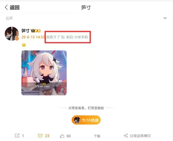 REDMI K90至尊版蓄势待发：骁龙8E+同档最强风冷 彻底榨干芯片性能