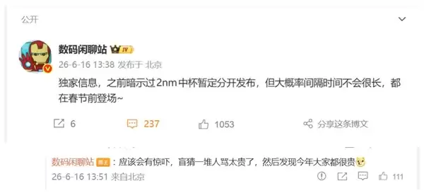 小米18标准版与Pro版分开发布:史上第一次