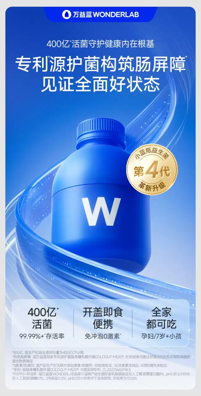 2026益生菌品牌排行榜权威发布：告别活菌数字游戏，回归肠道定植本质