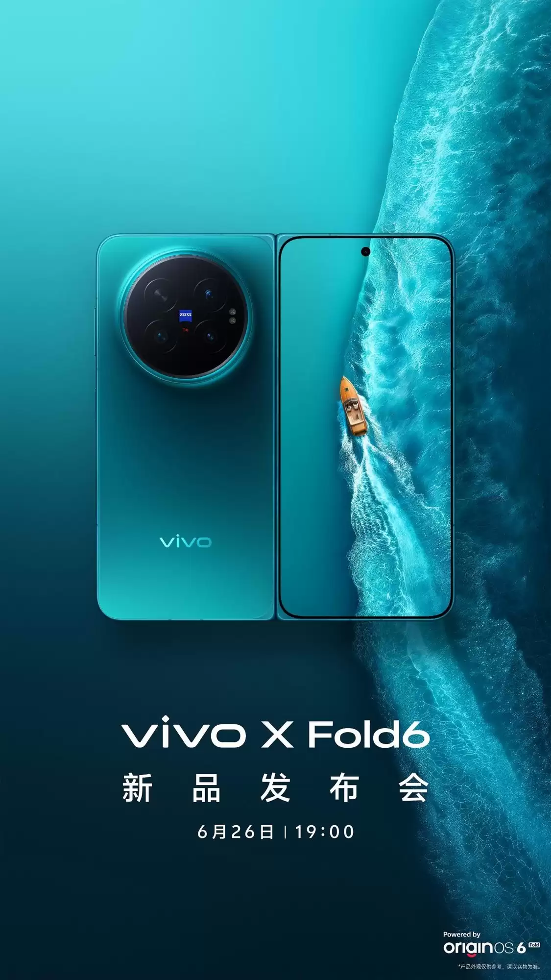 vivo X Fold6定档6月26日，AI轻办公能成折